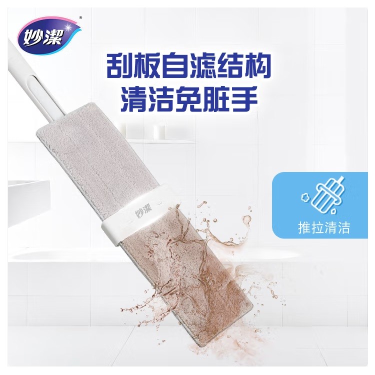 妙洁MOPFAB*MOPFABT-EC平板拖把40cm 共2布