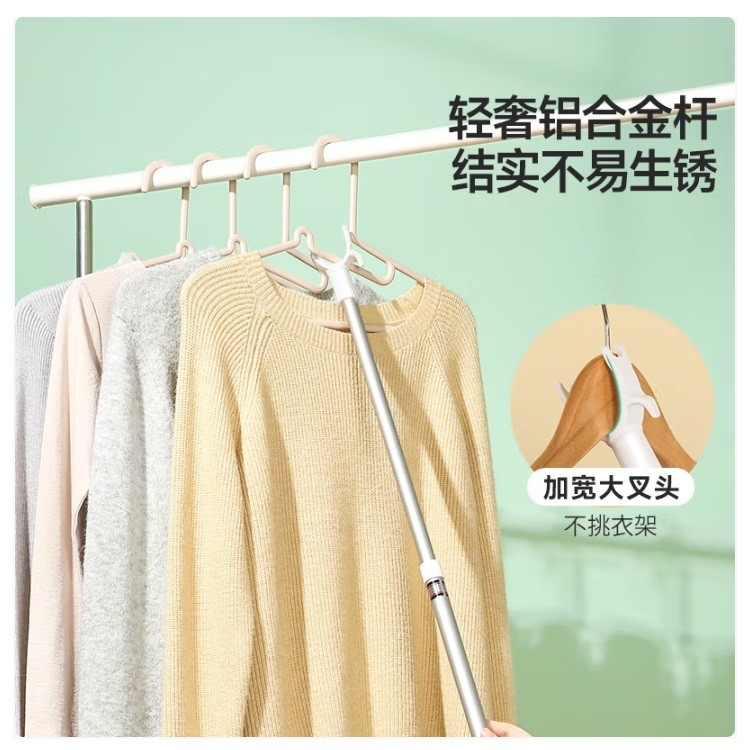 美丽雅HC014824可伸缩晾衣杆