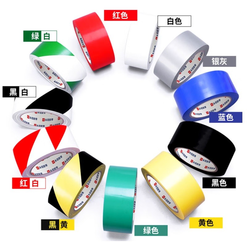 永冠PVC警示贴地胶带48mm×33米/单卷 红色