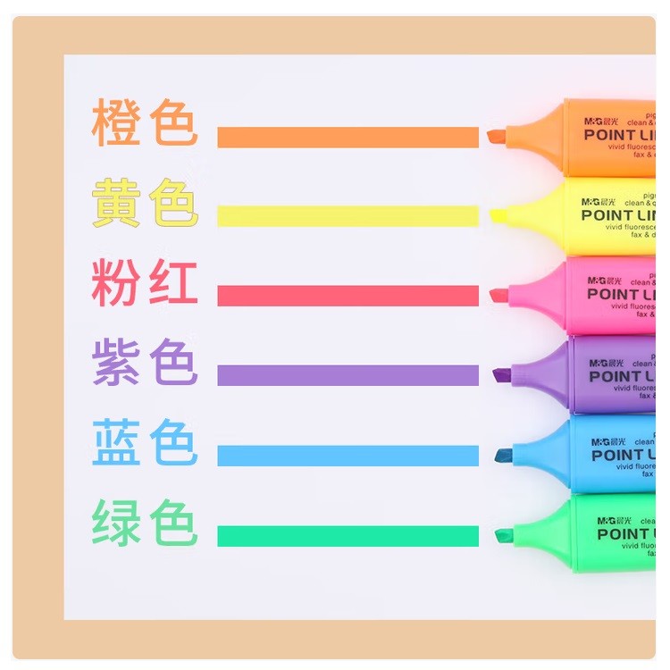 晨光MG2150荧光笔 混色装6色