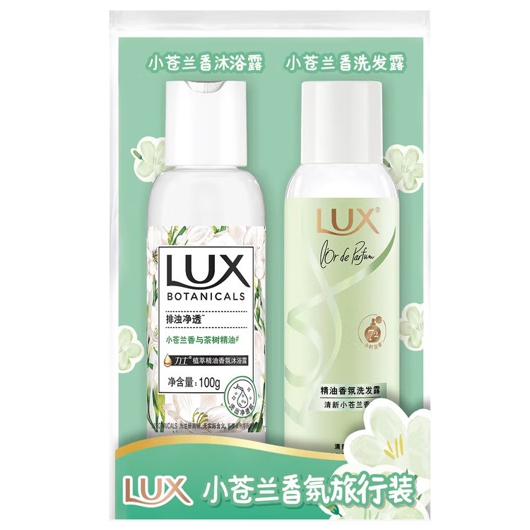 力士洗护旅行套装 洗发水100g+沐浴露100g