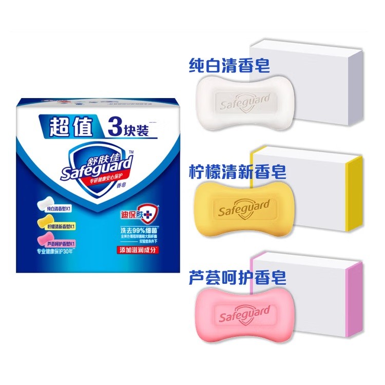 舒肤佳香皂 3块套装(纯白+柠檬+芦荟)