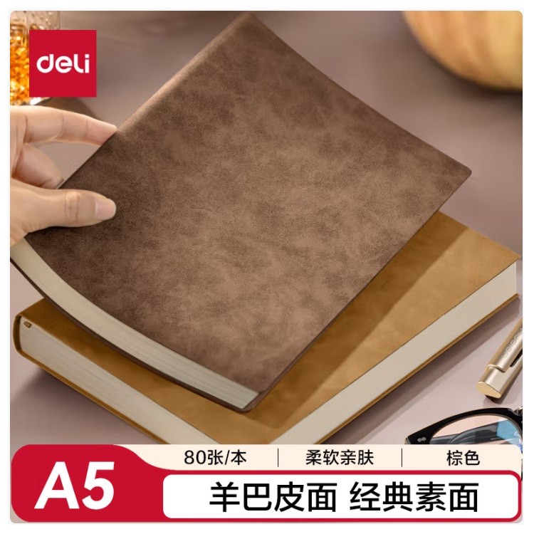 得力BP107商务笔记本 A5/80页 棕色 单本装
