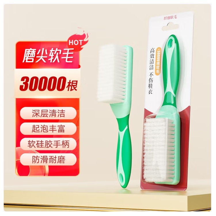 正妙软毛鞋刷