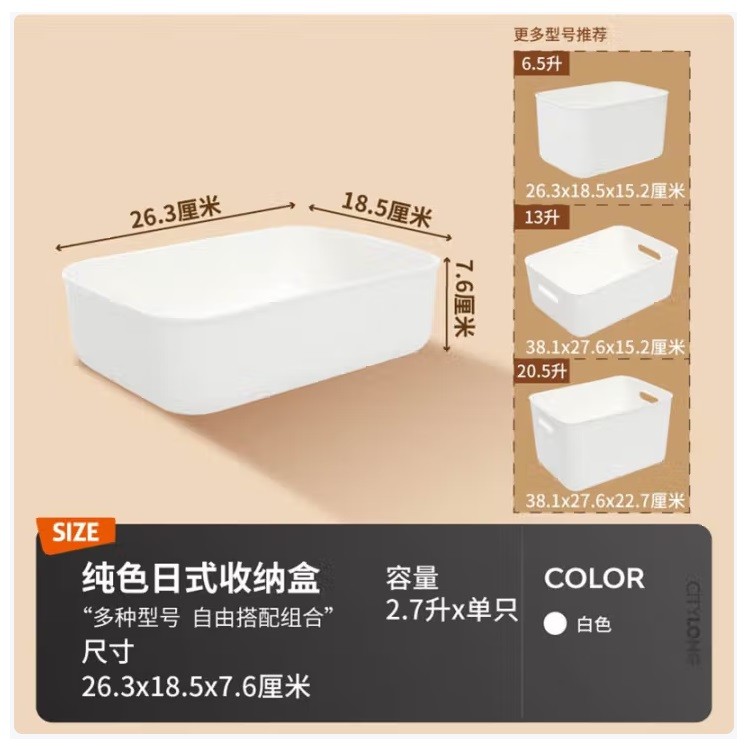 禧天龙H-7709简约桌面收纳盒 2.7L小号1个装