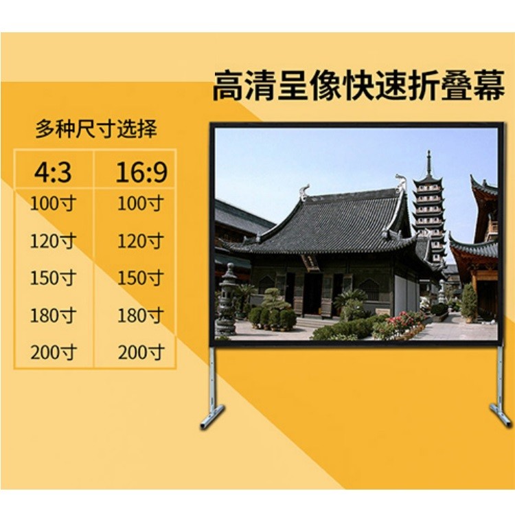 三治KSZD-120W快速折叠投影幕 120寸 比例：4:3