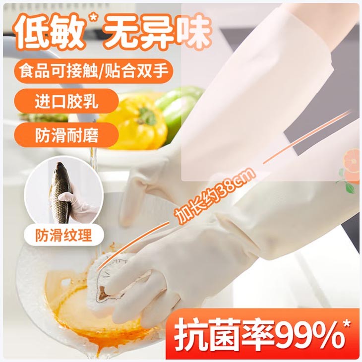 LYNN丁腈洗碗手套加长38cm常规款