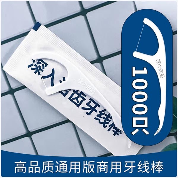 独立包装牙线棒1000只量贩装95mm