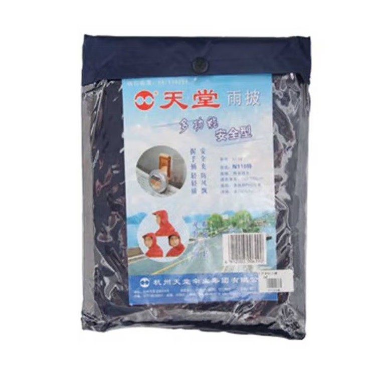 天堂N118自行车雨披