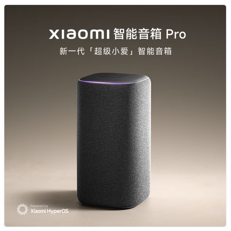 小米OH2P智能音箱Pro