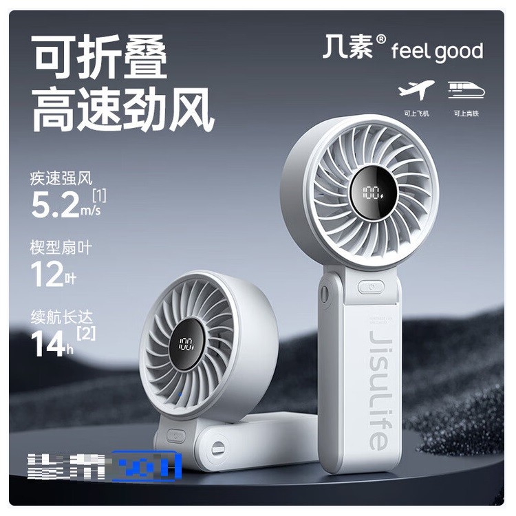 几素Handheld Fan Life7手持可折叠小风扇 灰色3600mAh 高速节能+折叠挂脖