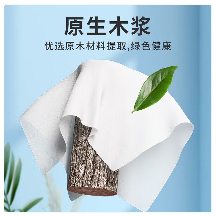 清风BR15AJ抽纸2层150抽（包）