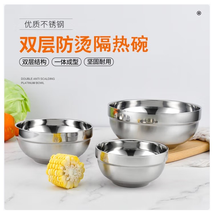 温朵娜304不锈钢碗 双层隔热 12cm