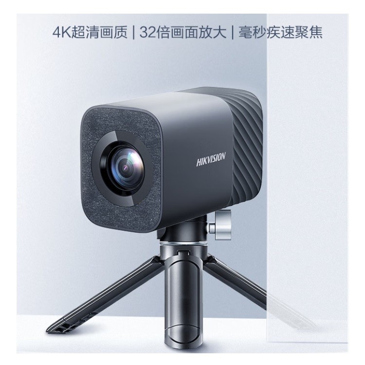 海康威视U168R pro摄像头4K超清