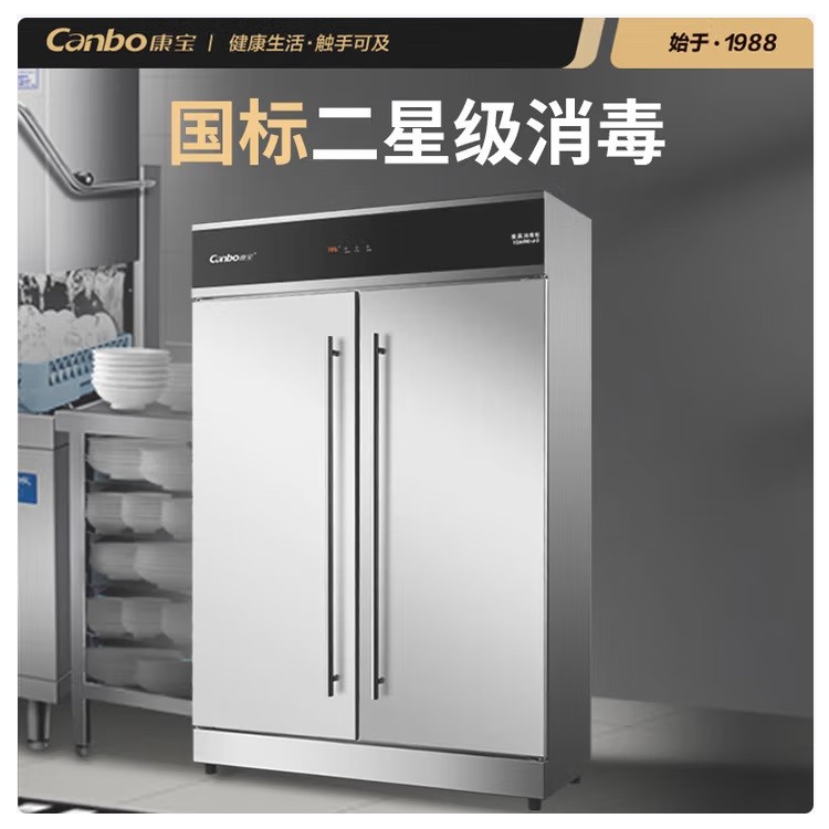 康宝XDR640-F2商用消毒柜 640L