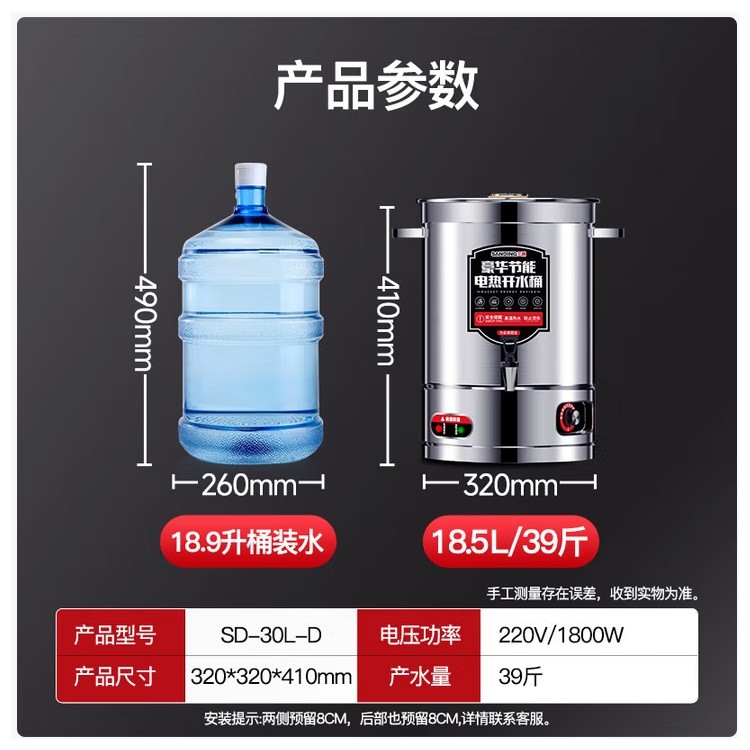 三鼎SD-30L-D商用电热开水桶 加厚款