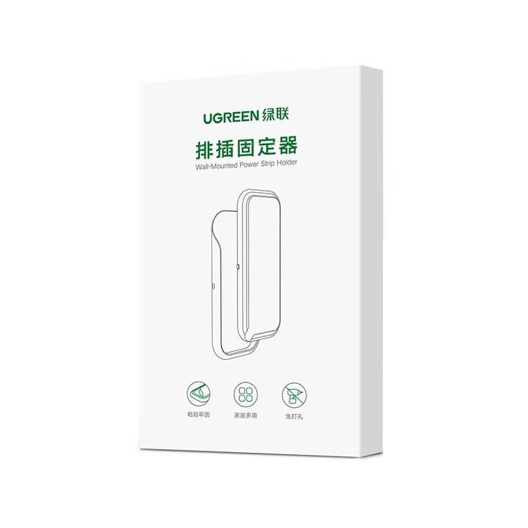 绿联20472排插固定器