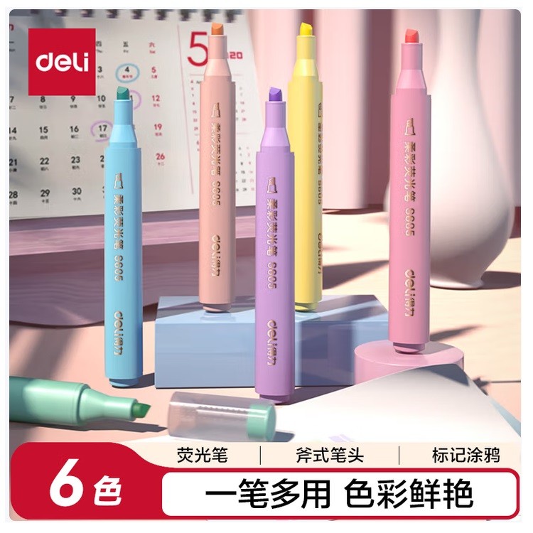 得力S605荧光笔 6色装