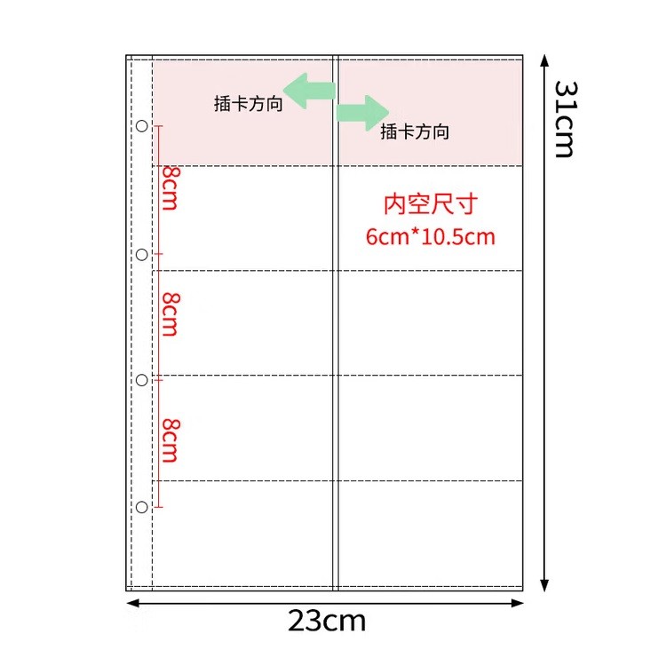 志通达横10格4孔内页 31×23cm（本）
