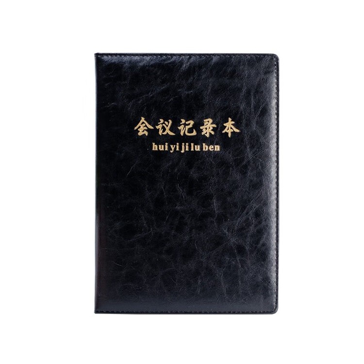 博文12120会议记录本