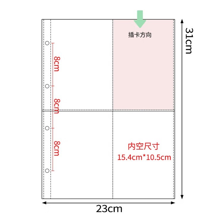 志通达竖4格4孔内页 31×23cm（本）