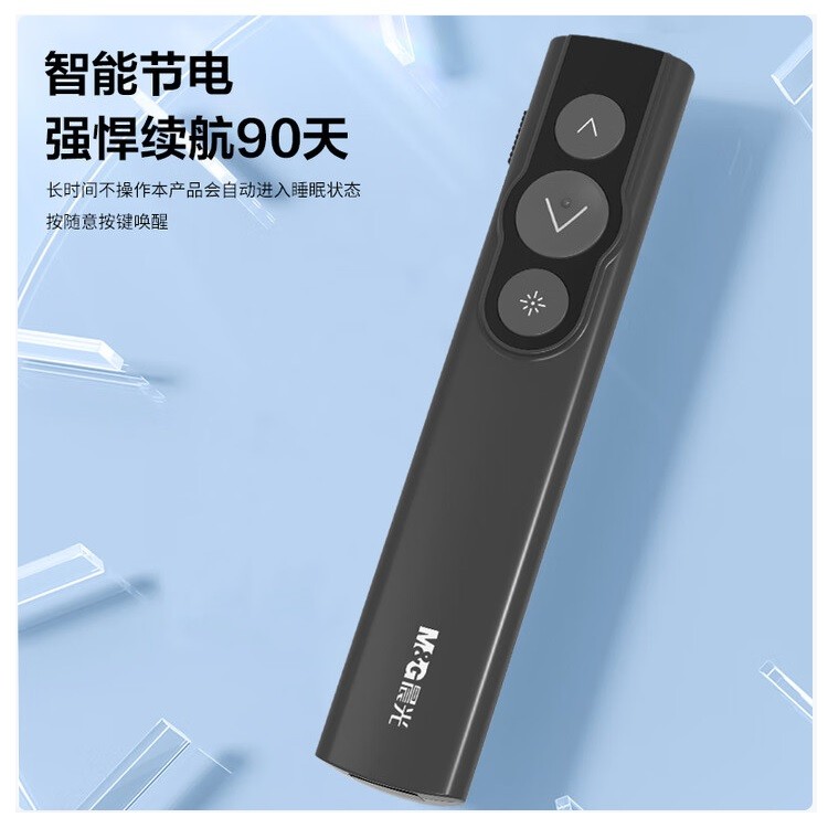 晨光ADG989J4激光笔 红光