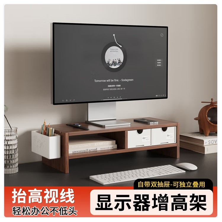 万事佳显示器增高架 50*19.5*13.5cm