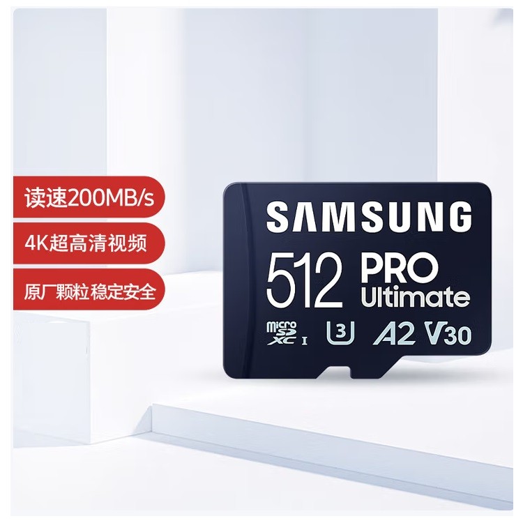 三星MB-MY512SA/WW TF(MicroSD)存储卡512GB