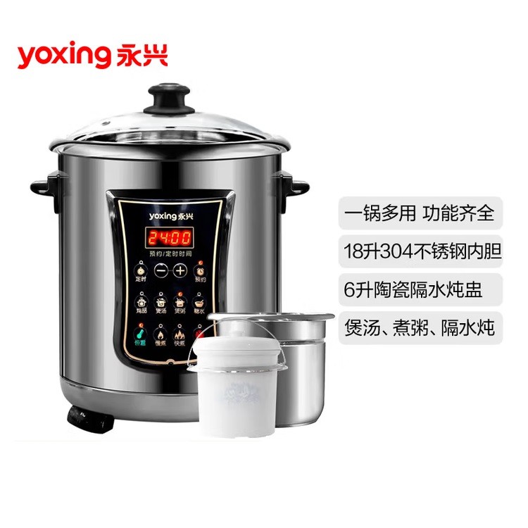 永兴DYG-180W-1200S电炖锅304不锈钢 18L钢内胆 6L瓷炖盅