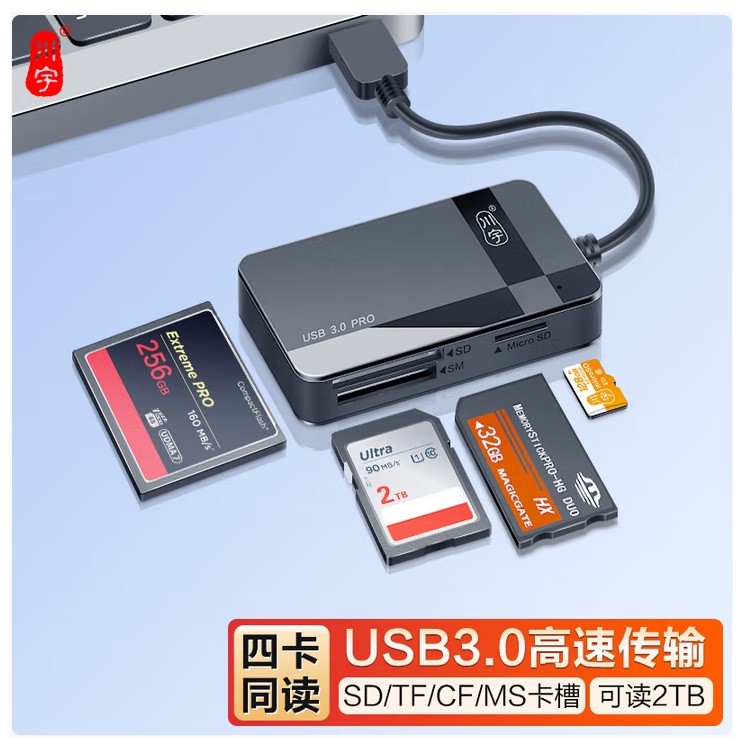 川宇C369 USB3.0高速多功能合一读卡器支持SD/TF/CF/MS