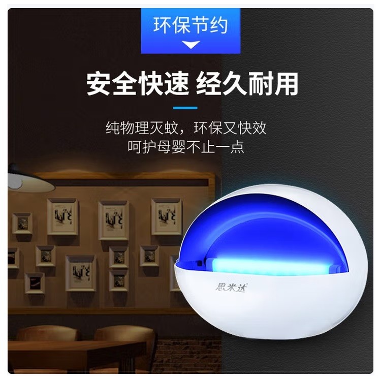 思米达商用粘捕式灭蚊灯大号 LED双管16W (约200O)