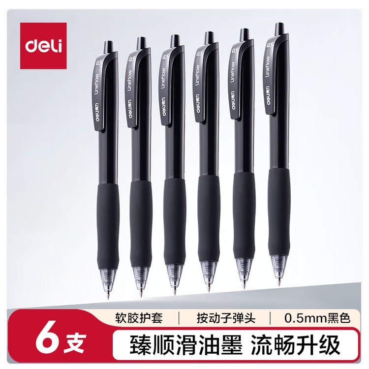 得力S60-6按动中性笔0.5mm子弹头 黑色 6支装