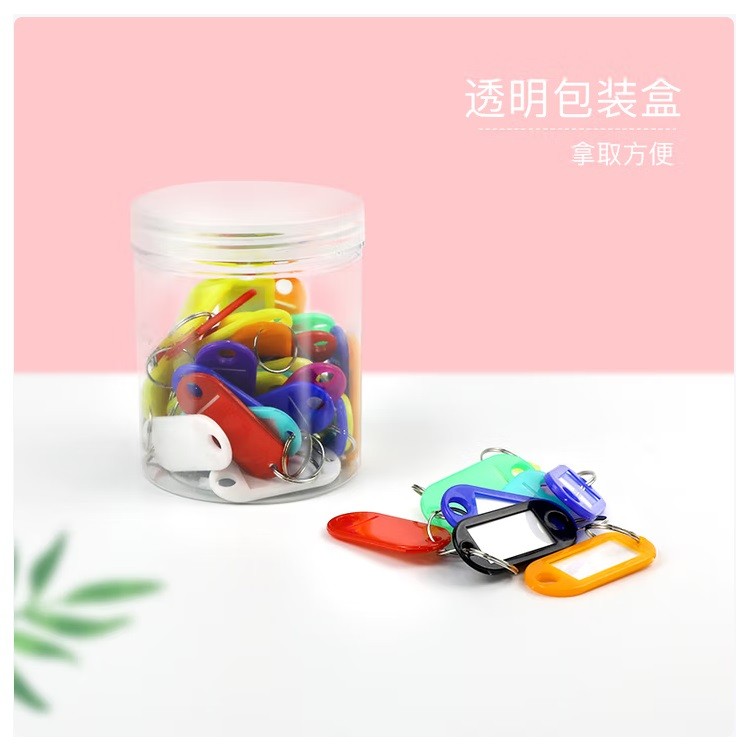 得印9848彩色钥匙牌 50个/盒