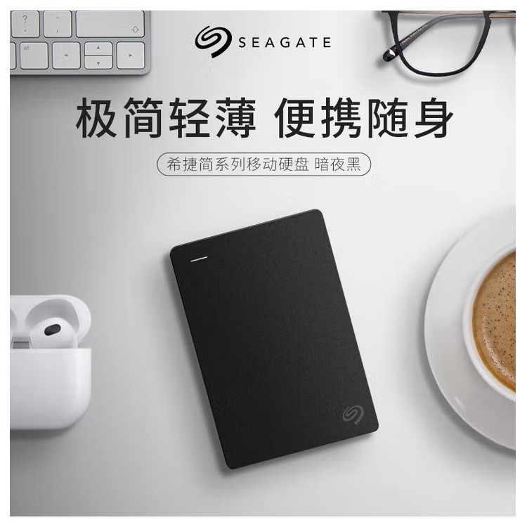 希捷STGX4000400移动硬盘4TB USB3.0简系列 黑色2.5英寸