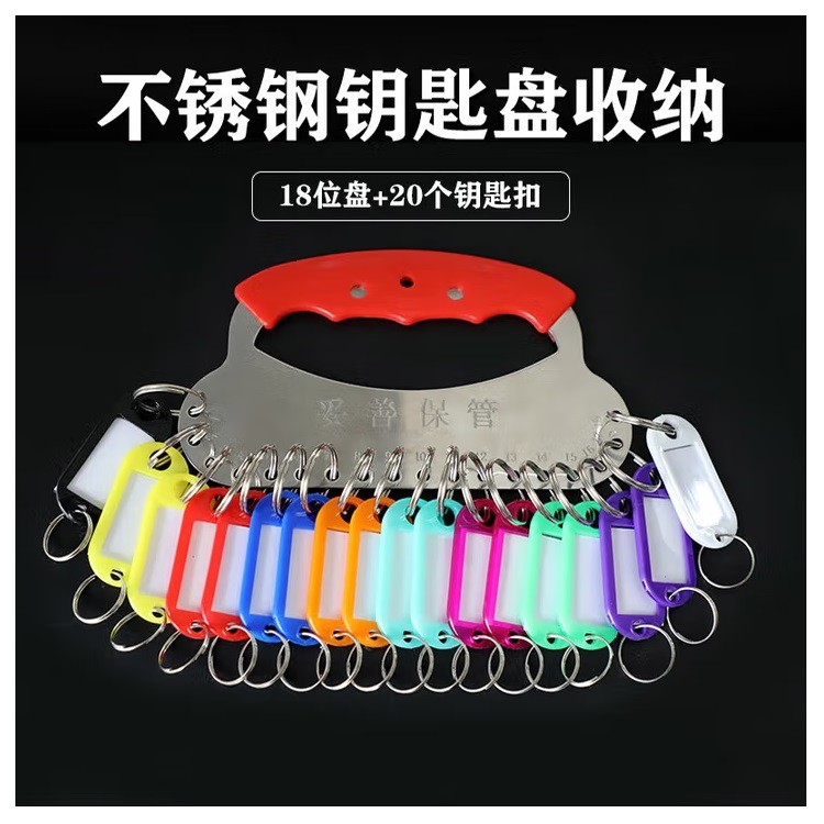 得印7423 18位钥匙盘