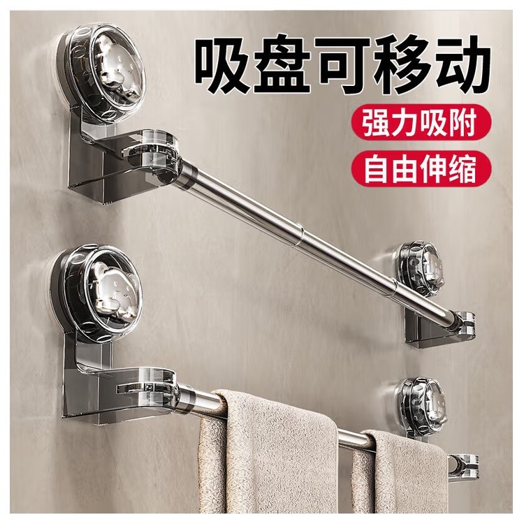 妙馨思吸盘浴室毛巾架 50-100cm