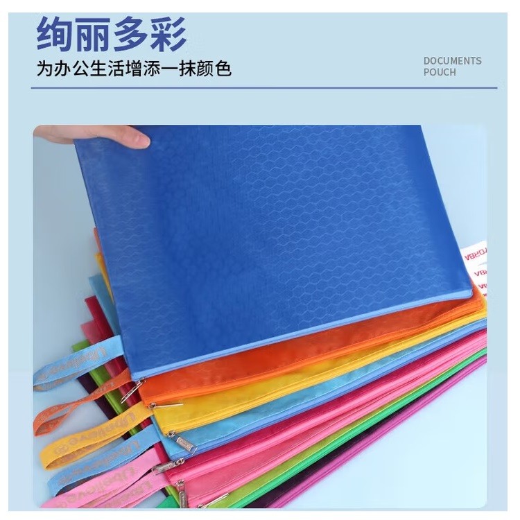 优必利1211拉链文件袋 A4（个）