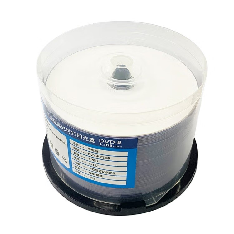 迪美视专业级可打印光盘DVD-R 4.7GB 50片/桶