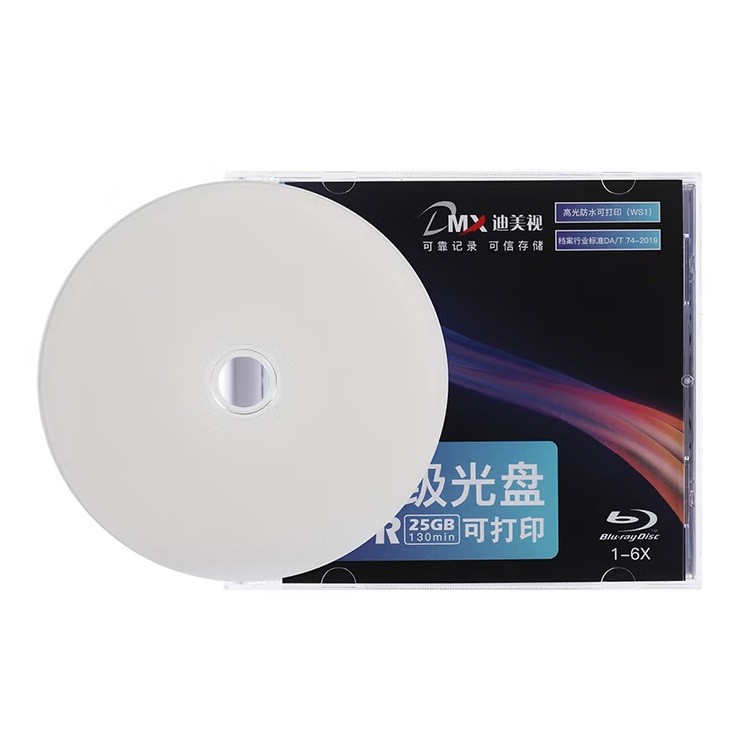 迪美视档案级光盘BD-R 25G单片装（可打印版面）
