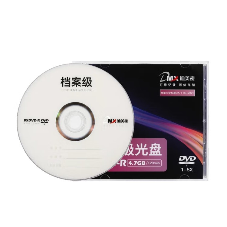 迪美视档案级光盘 DVD-R 4.7G单片装（不可打印版面）