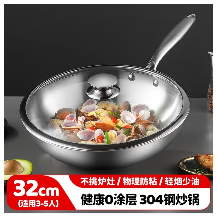 美厨MCGU-YY32 304不锈钢炒锅 32cm