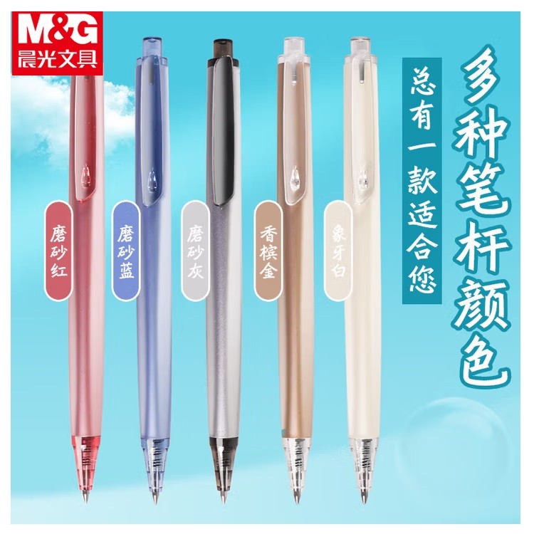 晨光H3701优品系列黑色签字笔 0.5mm 10支/盒 单支装