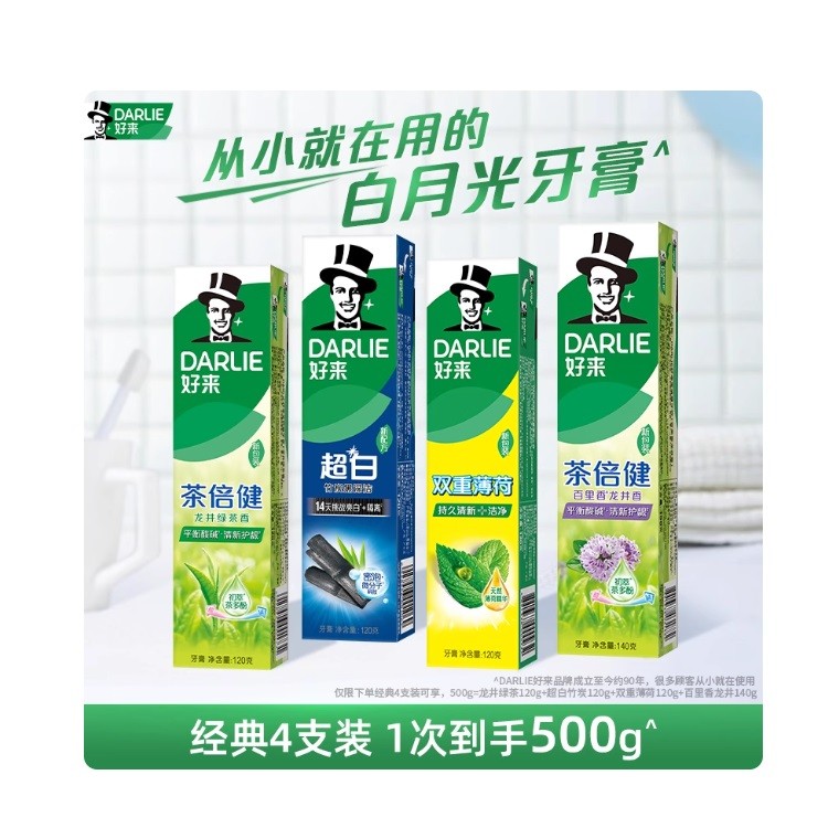 好来牙膏套装 经典款四支装 500g/套