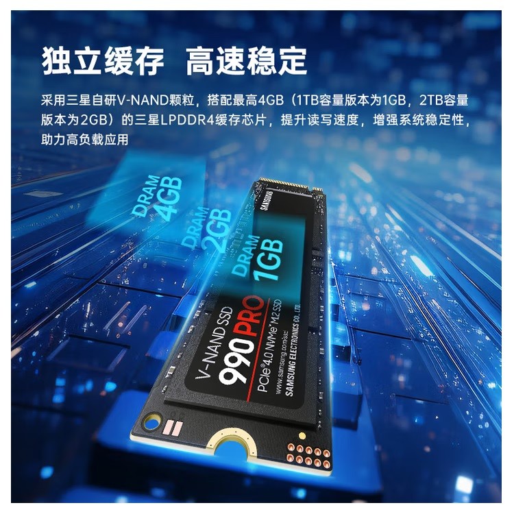 三星990PRO 1TB SSD固态硬盘