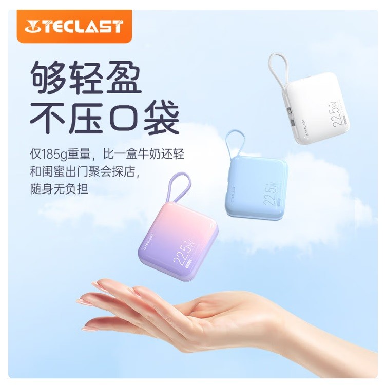 台电M10 Pro-W移动电源10000毫安