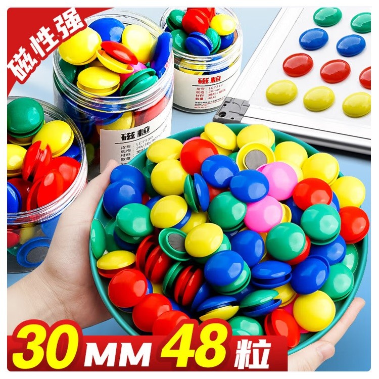 离草磁粒 30mm 48粒/盒