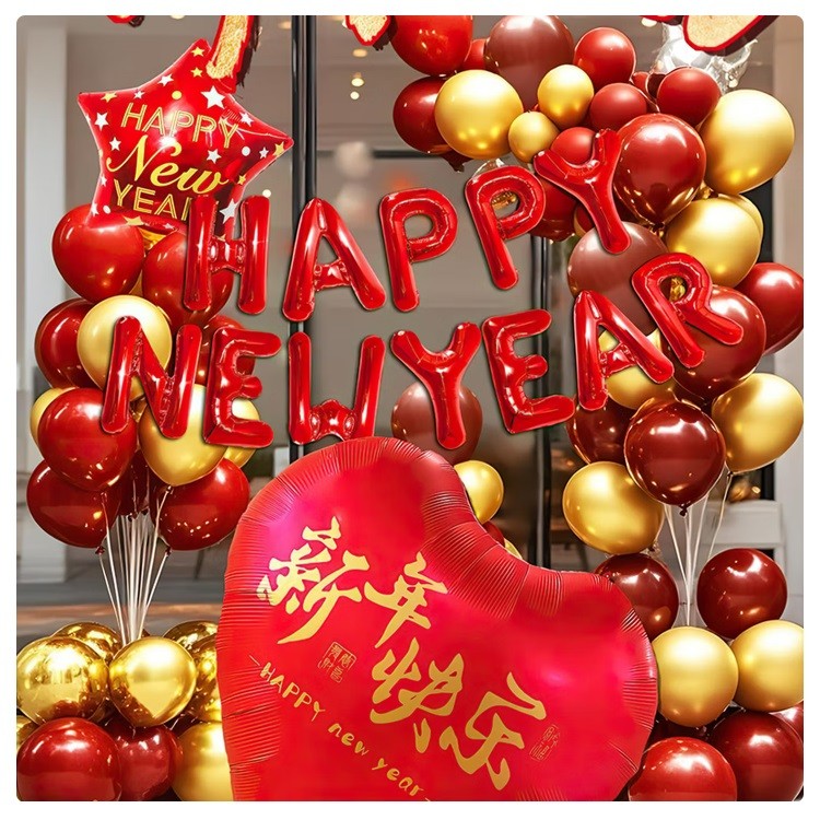 全品屋新年元旦装饰气球套装