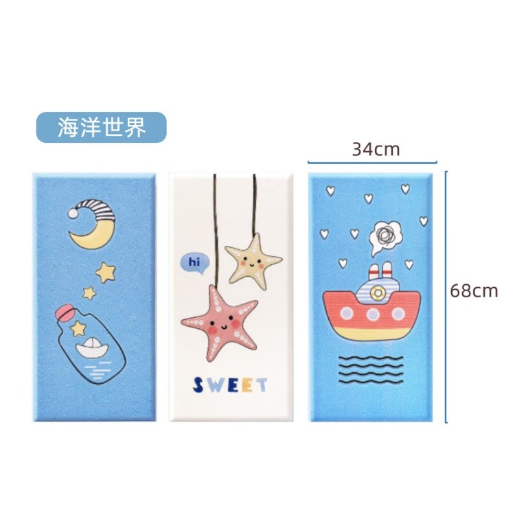 9i9 A18防撞墙贴 3片装