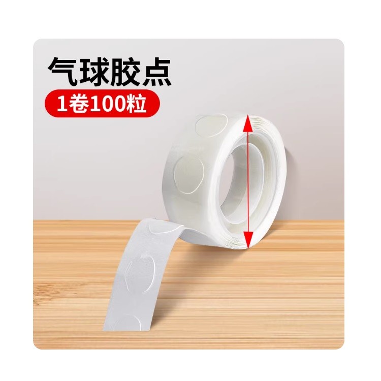 亚信点点胶 100粒/卷