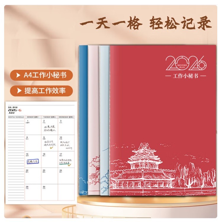 优必利3001 2026年工作小秘书本（本）